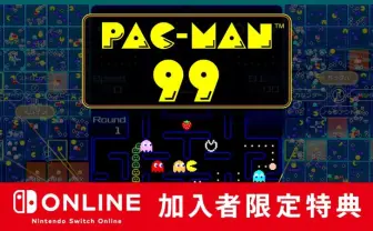 今度はパックマンでバトロワ！ 99人で戦う『PAC-MAN 99』限定無料配信