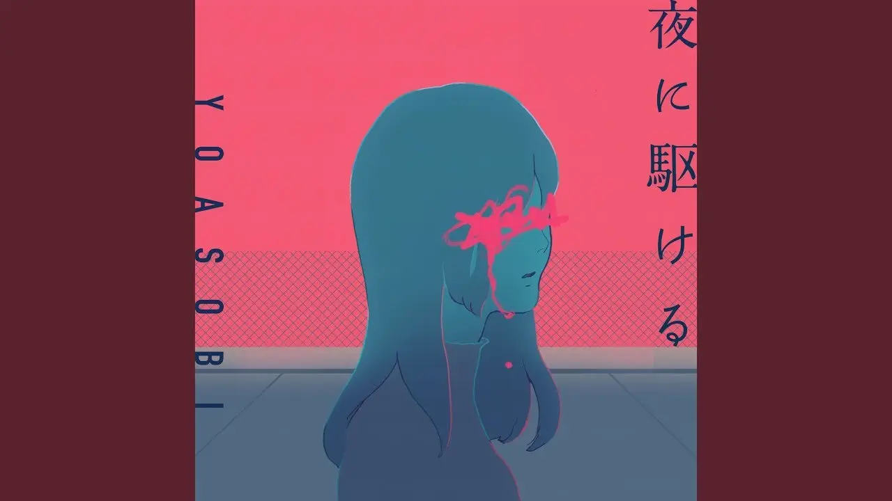 YOASOBI - 夜に駆ける / THE HOME TAKE