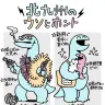 マンガで分かる！ “修羅の国“北九州のウソとホント