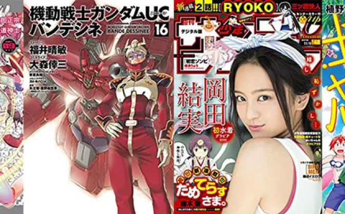 【10月26日配信の漫画・雑誌】『紅殻のパンドラ』『機動戦士ガンダム 鉄血のオルフェンズ』『週刊少年サンデー』など86冊