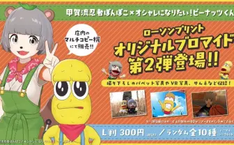 ぽこピー×ローソンプリント第2弾！ パペットかわいい！ 全10種のブロマイド