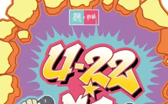 若手ラッパーの頂点に立ったのは？ 「U-22 MC BATTLE」を振り返る