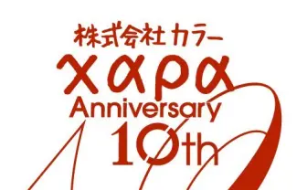 スタジオカラー10周年記念展! ヱヴァ、見本市の資料を一挙公開