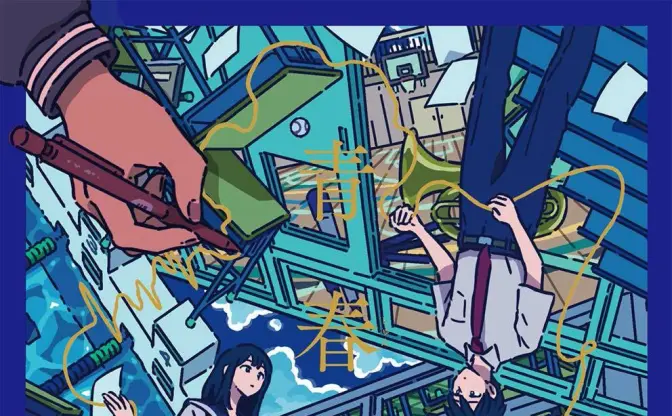 伊波真人×丸紅茜の作品集『青春迷宮』 短歌とイラストで綴る高校最後の物語