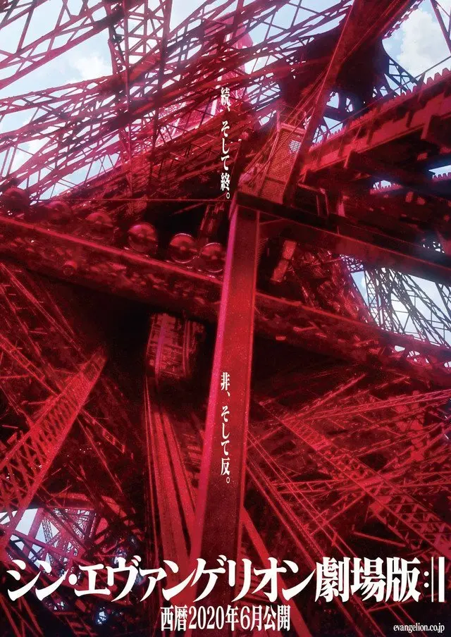 シン・エヴァンゲリオン劇場版　特報2.5