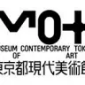「東京都現代美術館が閉館」という雑誌記事を都が否定。ただし、改修のために休館予定