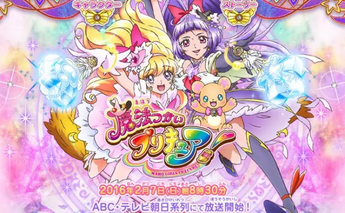 『魔法つかいプリキュア！』に堀江由衣、高橋李依　ED曲も歌う！