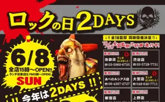 全品半額！ 飲み放題0円！ 急いで「監獄レストラン」に集合だ！