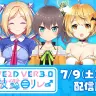 ホロライブのLive2Dモデルがアップデート　彼女たちの「顔」はどう変わる？