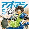 セール中のサッカー漫画『アオアシ』5巻の書影／画像はすべてAmazonから
