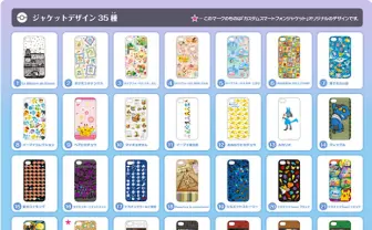 ポケモン、受注限定公式スマホケース登場──マッギョもいるぜっ！