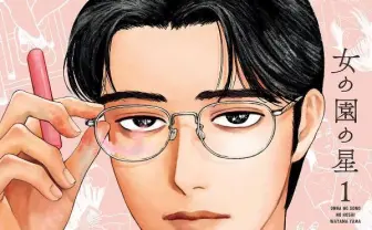 女子高が舞台の『女の園の星』が面白い　くだらなくも愛しい日常