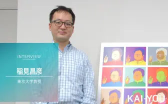 稲見昌彦 東大教授VRインタビュー 『電脳コイル』は必修です