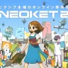 ピクシブ主催のオンライン即売会「NEOKET2」