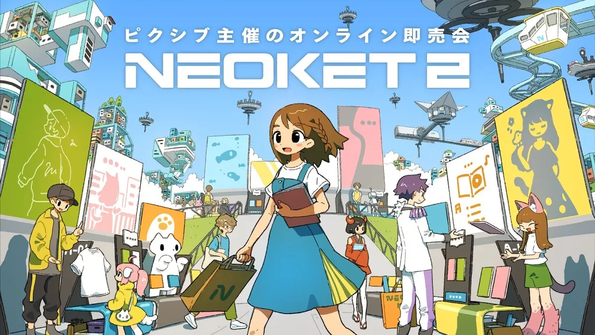 ピクシブ主催オンライン即売会「NEOKET2」コミティアと同日開催