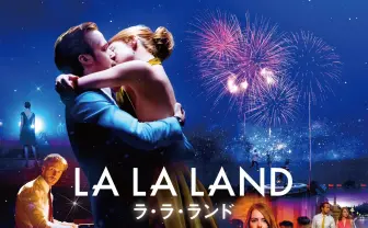 アカデミー作品賞は『ラ・ラ・ランド』じゃなくて『ムーンライト』でした 誤報が駆け巡った瞬間