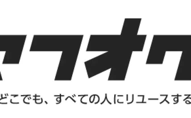 Yahoo! が攻めてる！？「Yahoo!オークション」の正式名称が「ヤフオク!」に変更！