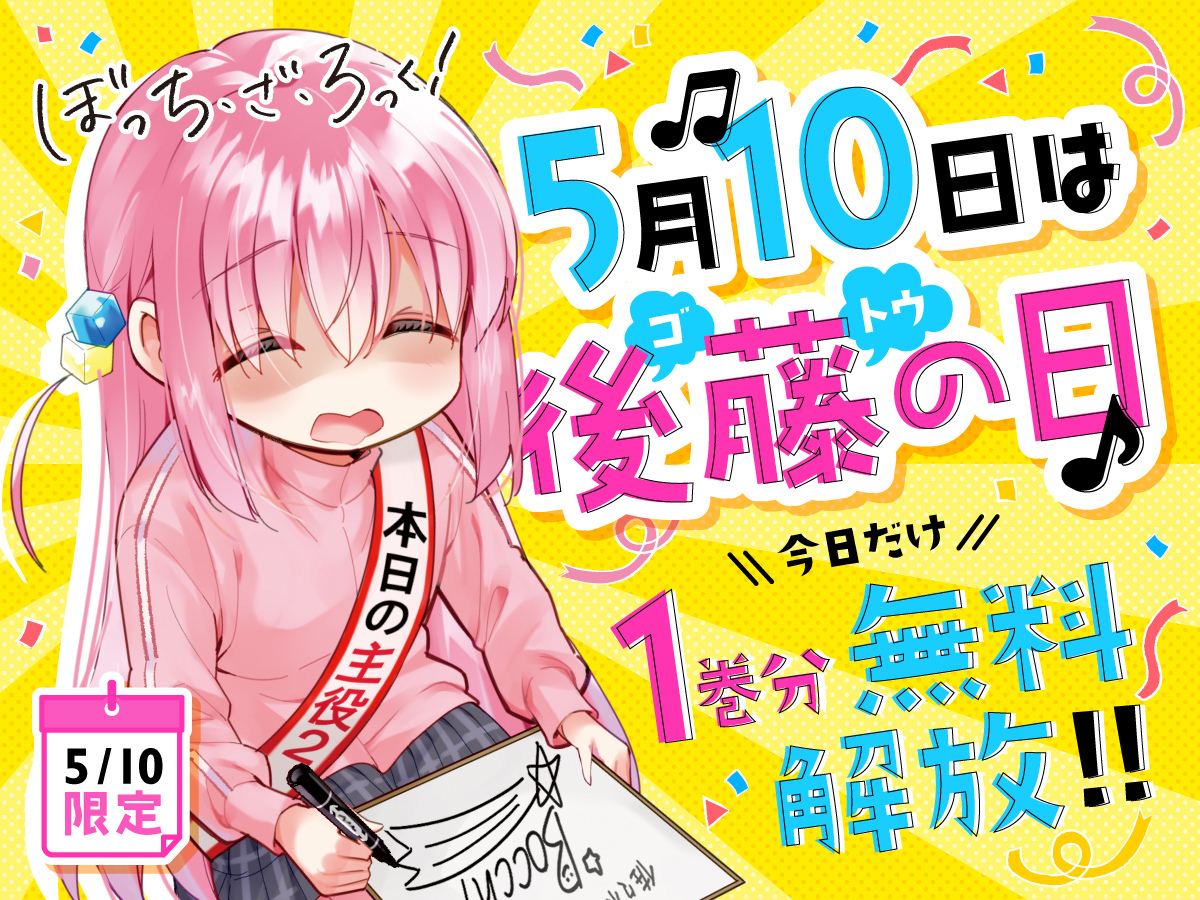 ぼっち・ざ・ろっく！ 後藤ひとり 2023年 台湾漫画博覧会 直筆サイン 色紙 origin.jpg