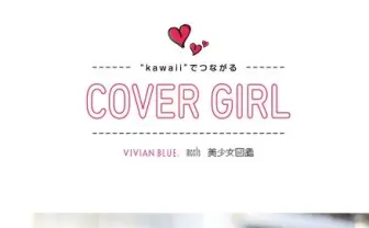 超絶美少女づくしのフリーペーパー＆撮影会！ Right-on×美少女図鑑