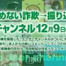 niconicoの特設ページより