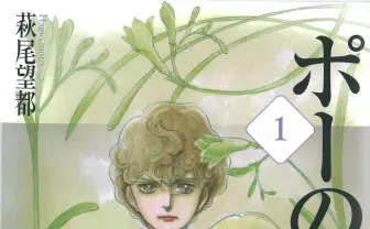 文化功労者に『ポーの一族』萩尾望都、『ゼルダ』『マリオ』生んだ宮本茂ら