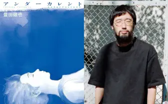 名作漫画『アンダーカレント』映画化、監督は今泉力哉　単行本の重版も決定