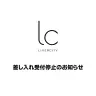 差し入れ受付停止のお知らせ／画像は事務所公式Twitterから