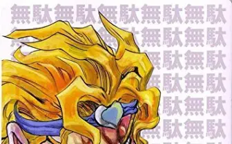 天声人語に「無駄無駄無駄無駄」 DIO様が朝日新聞一面を飾る