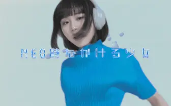 ラッパーMEZZ、dubby bunnyとの共作EPリリース 「NEO時をかける少女」MV公開