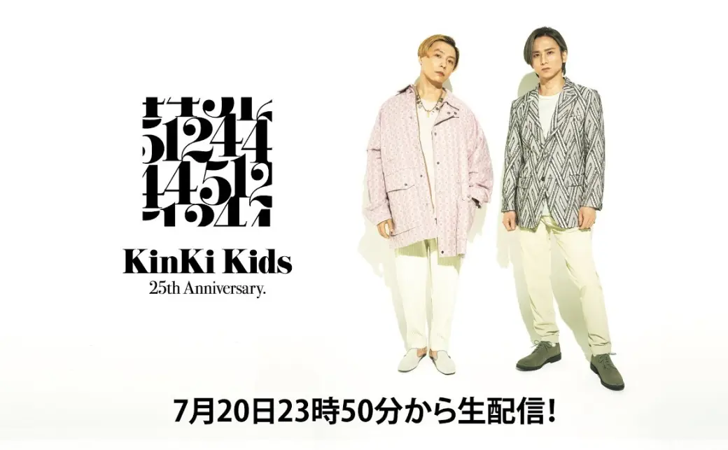 KinKi Kids 【生配信7/20(水)23時50分〜】決定!!!」（左から）堂本剛