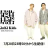 「KinKi Kids 【生配信7/20(水)23時50分〜】決定!!!」（左から）堂本剛さん／堂本光一さん