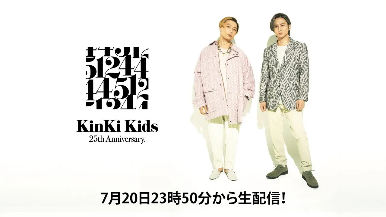 「KinKi Kids 【生配信7/20(水)23時50分〜】決定!!!」（左から）堂本剛さん／堂本光一さん
