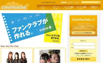 無料でファンクラブを設立可能!『Cloud Fan Club』正式サービス開始