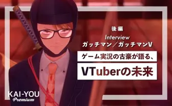 VTuberであるが故の葛藤と、そこからの抜け出し方