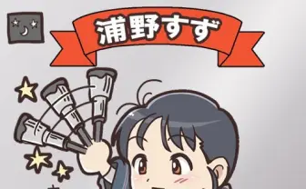 ビックリマンシール風「この世界の片隅に」イラストが爆ポップ！