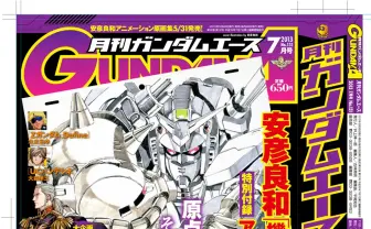 インパルス・板倉によるガンダム小説が連載開始!