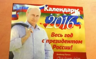 プーチン大統領のカレンダーが天使すぎる… ヤフオクで5万円取引も