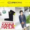 オープンされた新ECサイト「2PMWORKS」のトップページのキャプチャ。ポップなデザインが目を惹く。