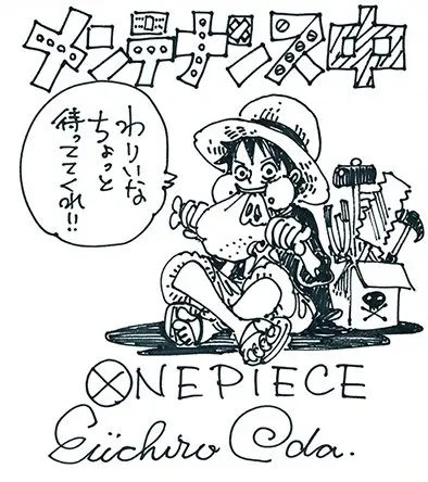 『ワンピース』2号に渡り休載　尾田栄一郎が扁桃腺切除手術