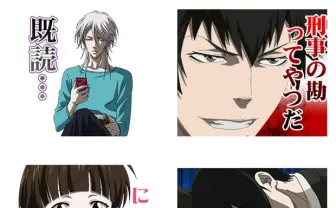 刑事の勘ってやつだ 『サイコパス』のLINEスタンプがかっこいい!