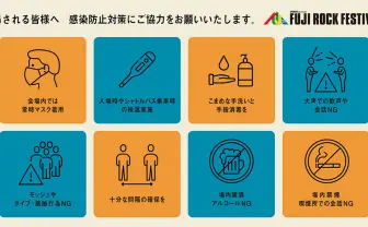 「フジロック」全面禁酒を発表　会場での酒類販売を停止、持ち込みも禁止