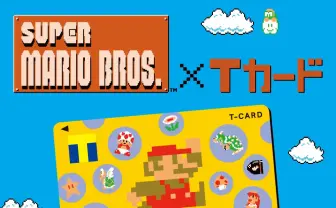 マリオ×Tカード！ ファミコン復刻「ニンテンドークラシックミニ」も当たる