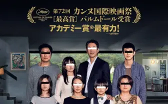 韓国ブラックコメディ『パラサイト』ドラマ化　米HBOがNetflixとの競争に勝利か