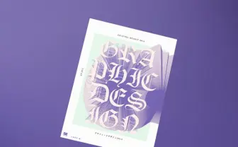 グラフィックデザイナー150組が1冊に！ 『GRAPHIC DESIGN 2014』刊行
