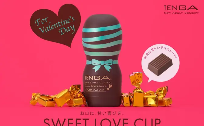 もはや本命では？ 「義理TENGA」 2018年は初のガチチョコ