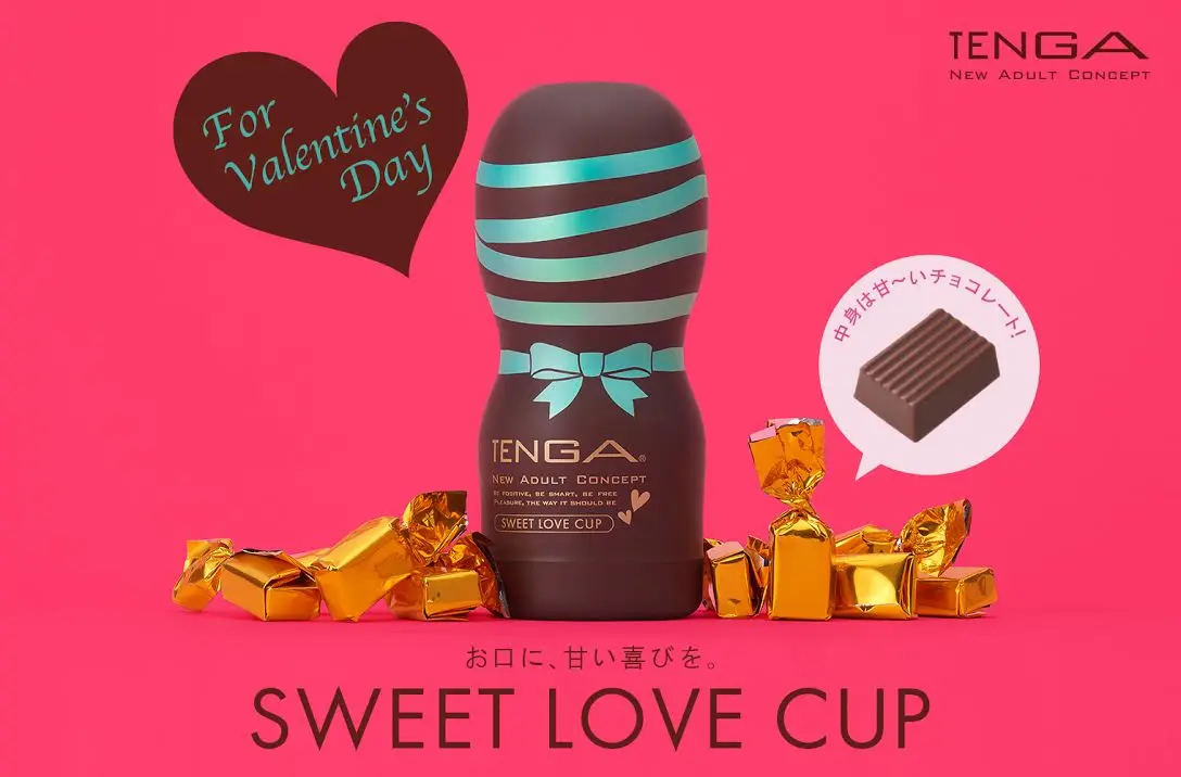 もはや本命では？ 「義理TENGA」 2018年は初のガチチョコ