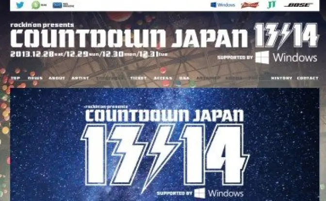 今年の年末は音楽フェス『COUNTDOWN JAPAN 13/14』で！　ボカロ関連のアーティストも多数出演！