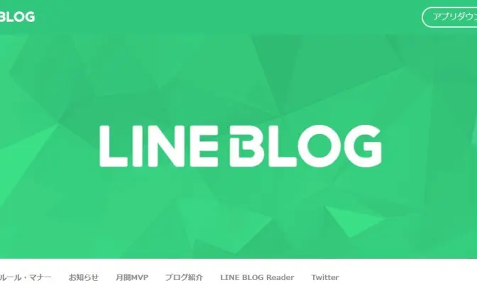 LINE BLOGもサービス終了　相次ぐ事業閉鎖は縦型ショート動画への集中か