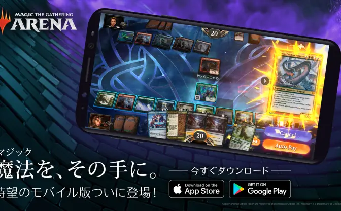 『MTG ARENA』iOS版が急遽リリース　早速やってみた！