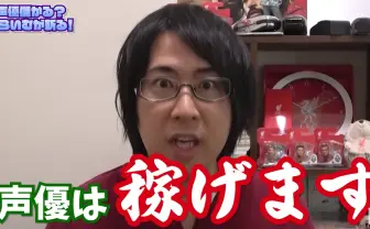 ヒプマイ声優 白井悠介「声優は稼げる」世間の儲からないイメージに反論